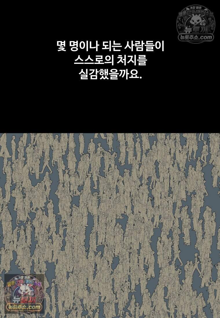 유제 [19세 완전판] 48화 69