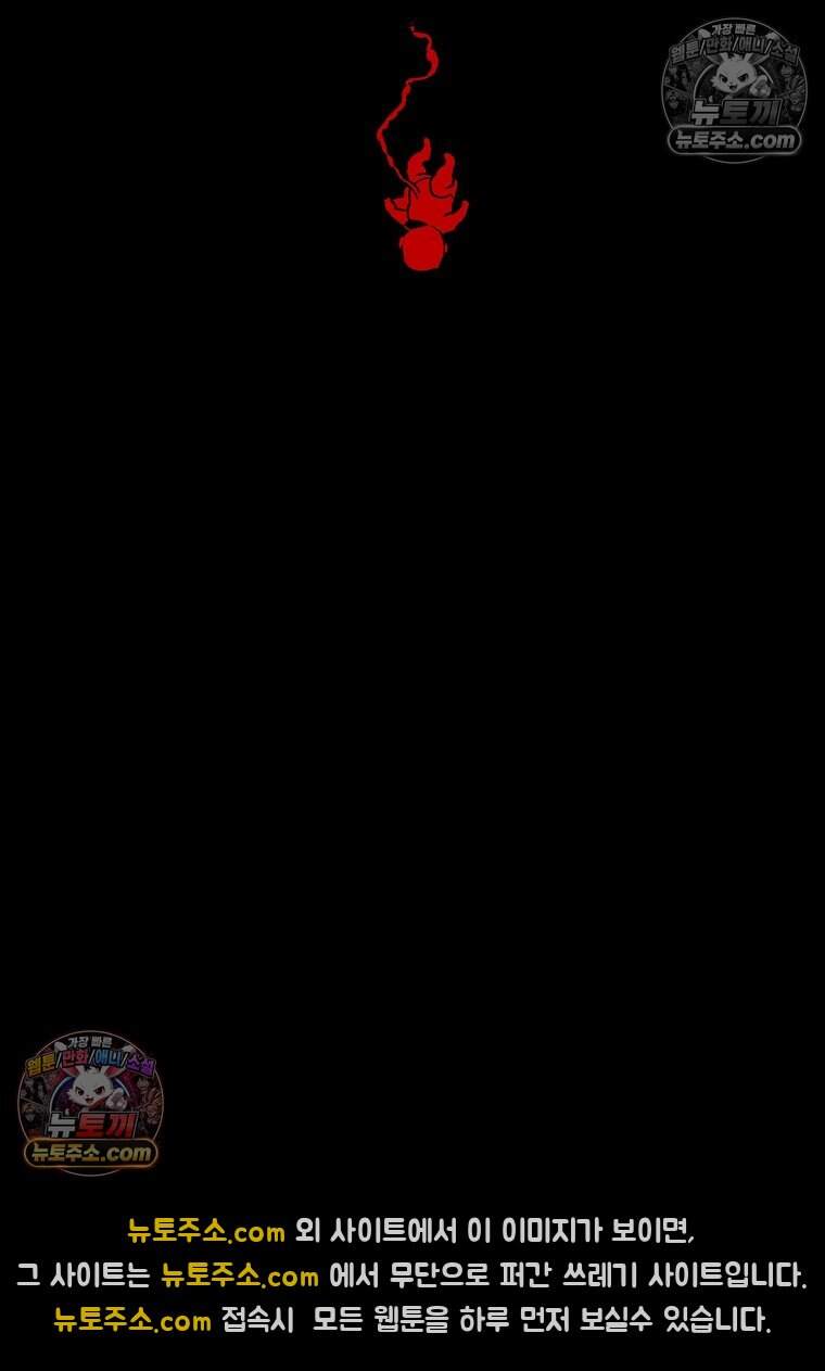 유제 [19세 완전판] 48화 80