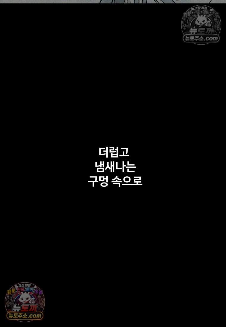 유제 [19세 완전판] 48화 84