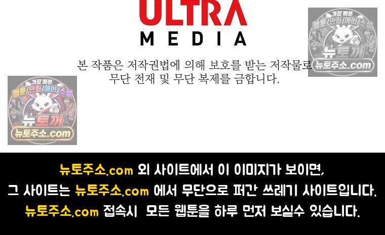 유제 [19세 완전판] 48화 88