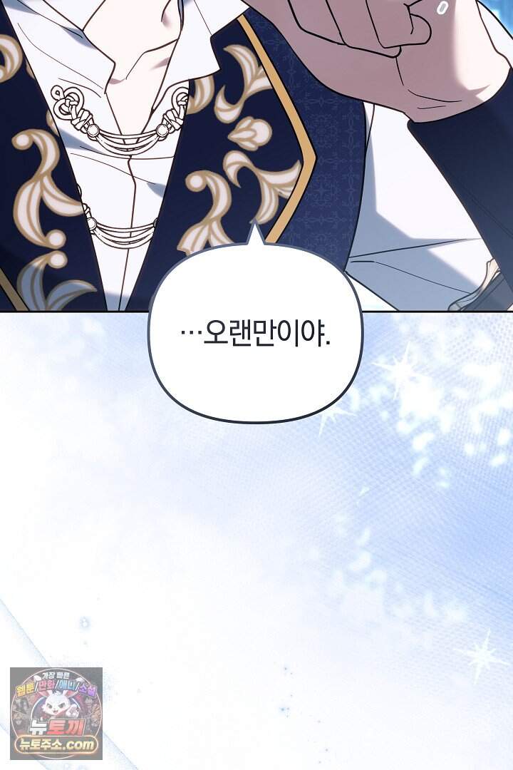 바이올렛의 한마디 36화 2