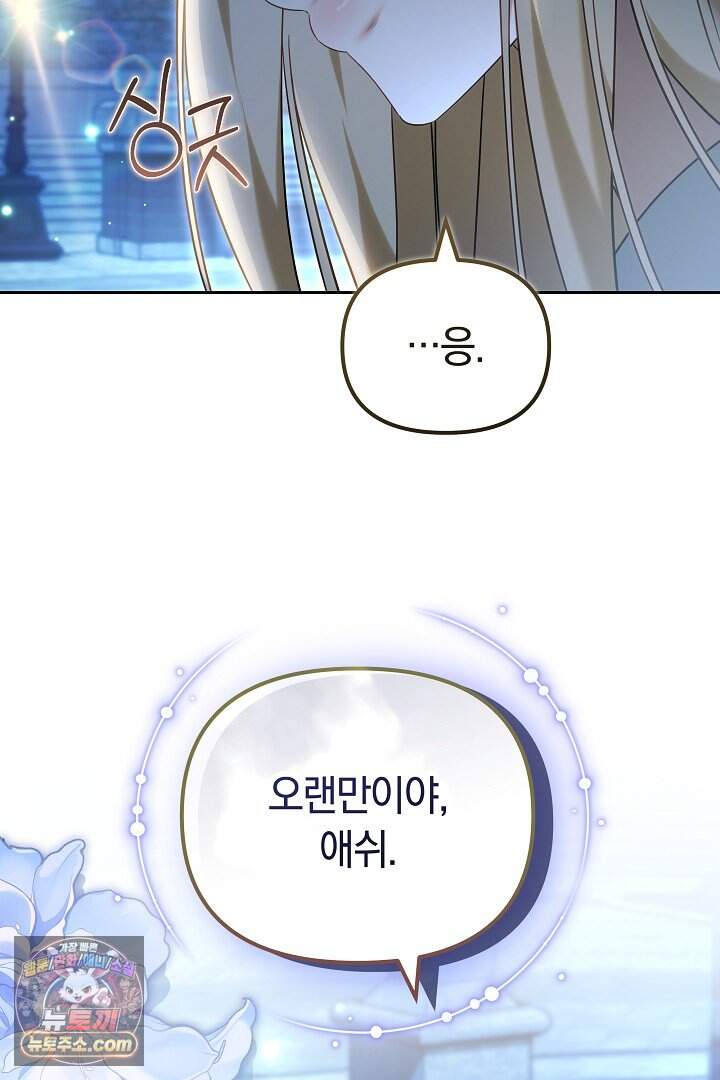 바이올렛의 한마디 36화 5