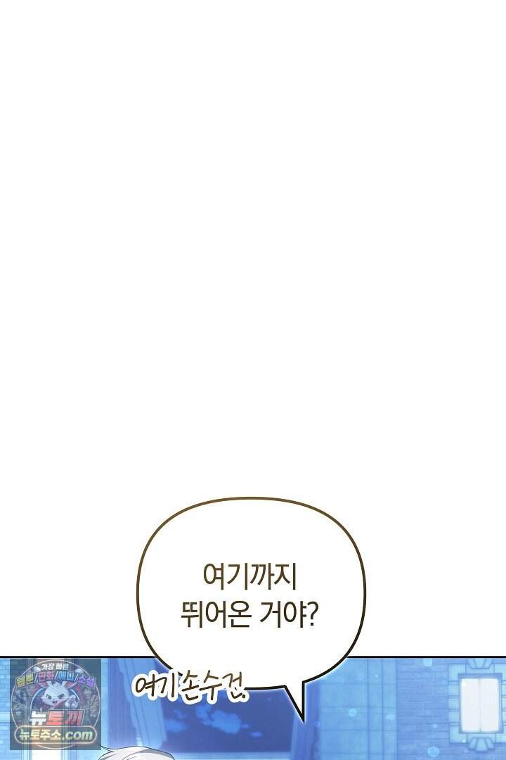 바이올렛의 한마디 36화 10
