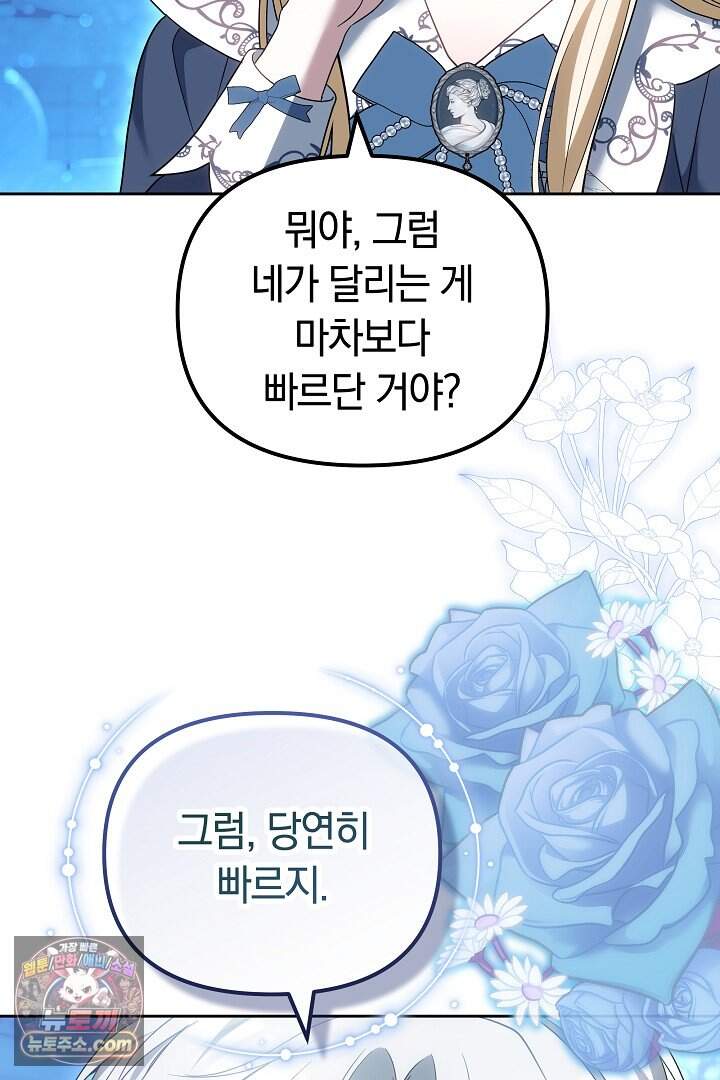 바이올렛의 한마디 36화 13
