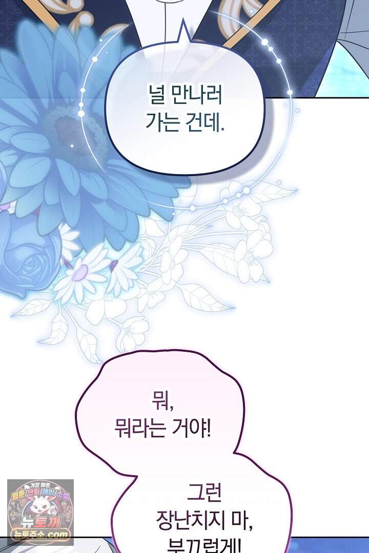 바이올렛의 한마디 36화 15
