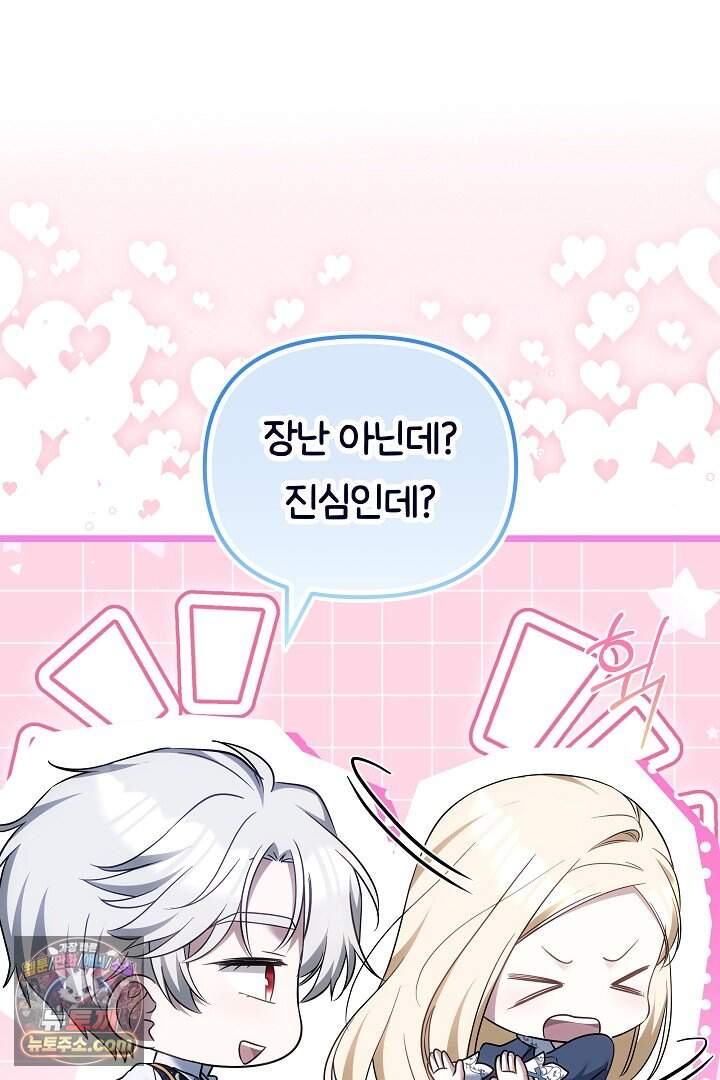 바이올렛의 한마디 36화 17