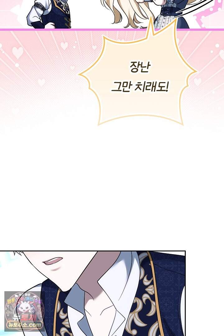 바이올렛의 한마디 36화 18