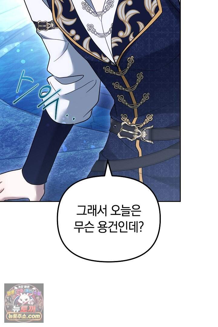 바이올렛의 한마디 36화 19