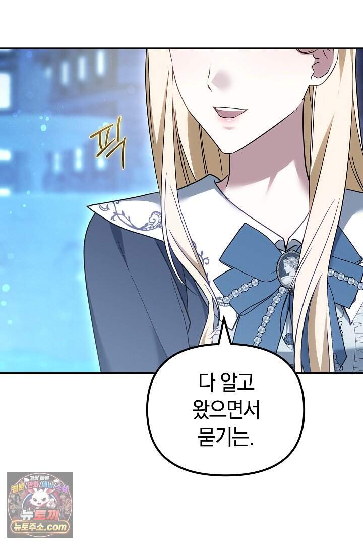 바이올렛의 한마디 36화 20