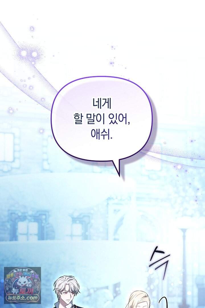 바이올렛의 한마디 36화 21