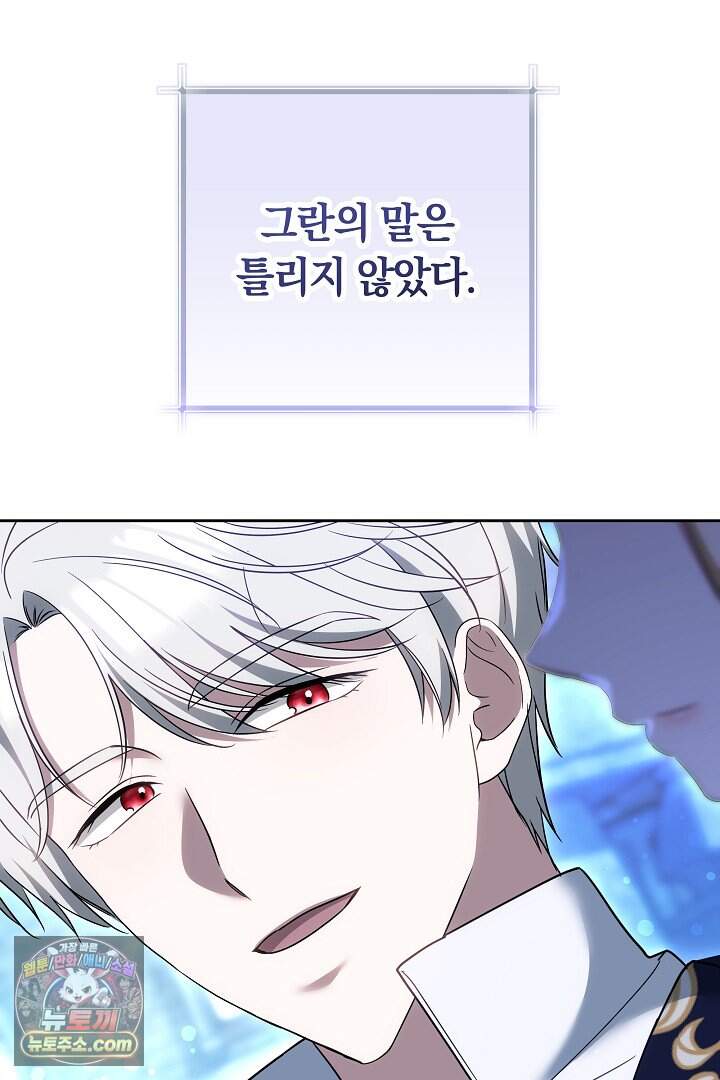 바이올렛의 한마디 36화 23