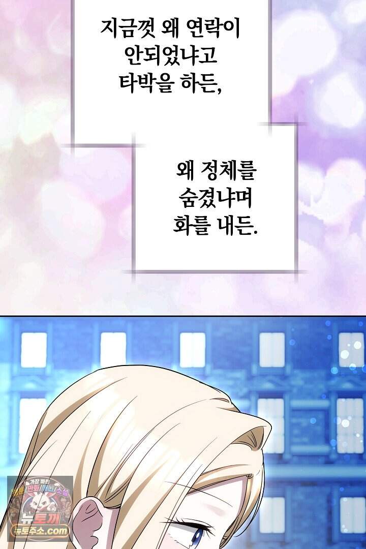 바이올렛의 한마디 36화 27