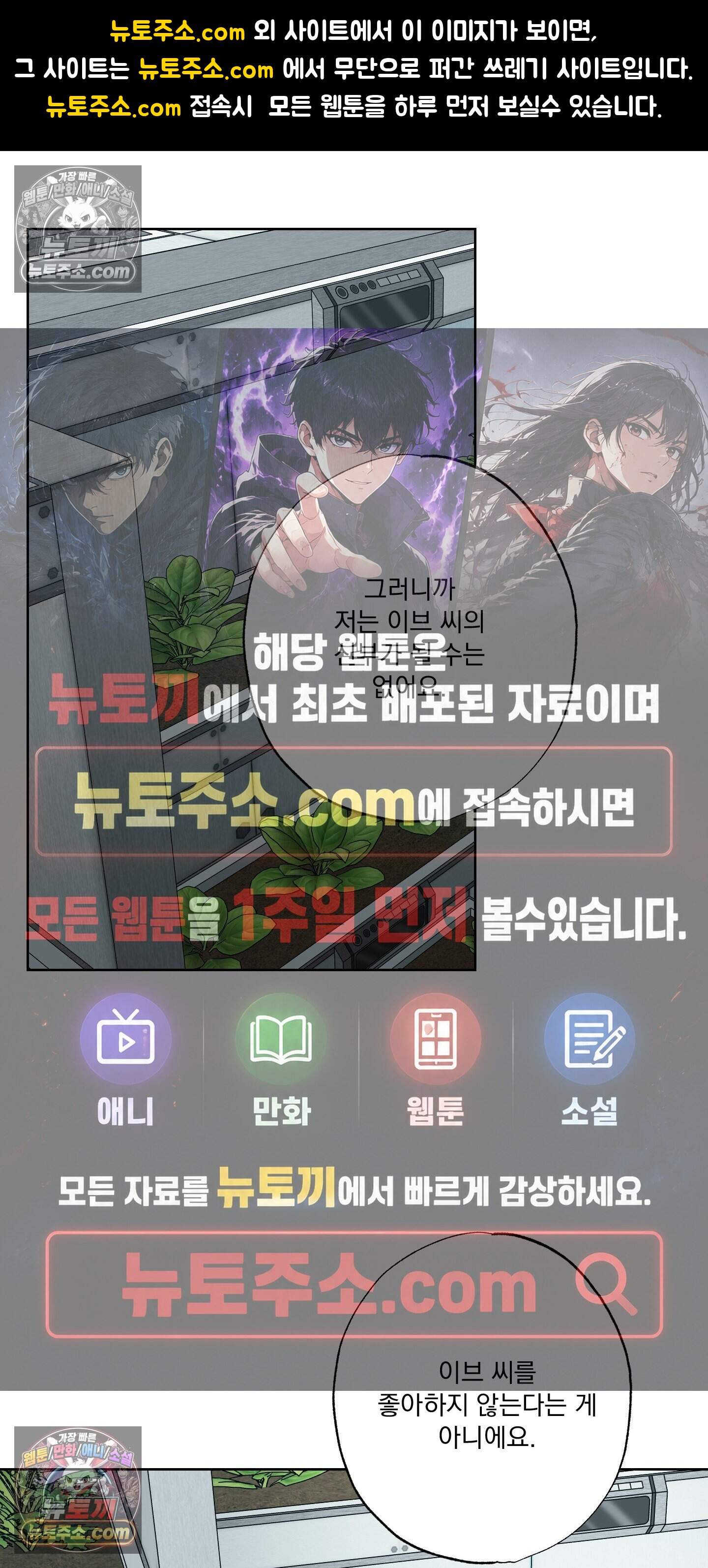 외계행성 99호 13화 1