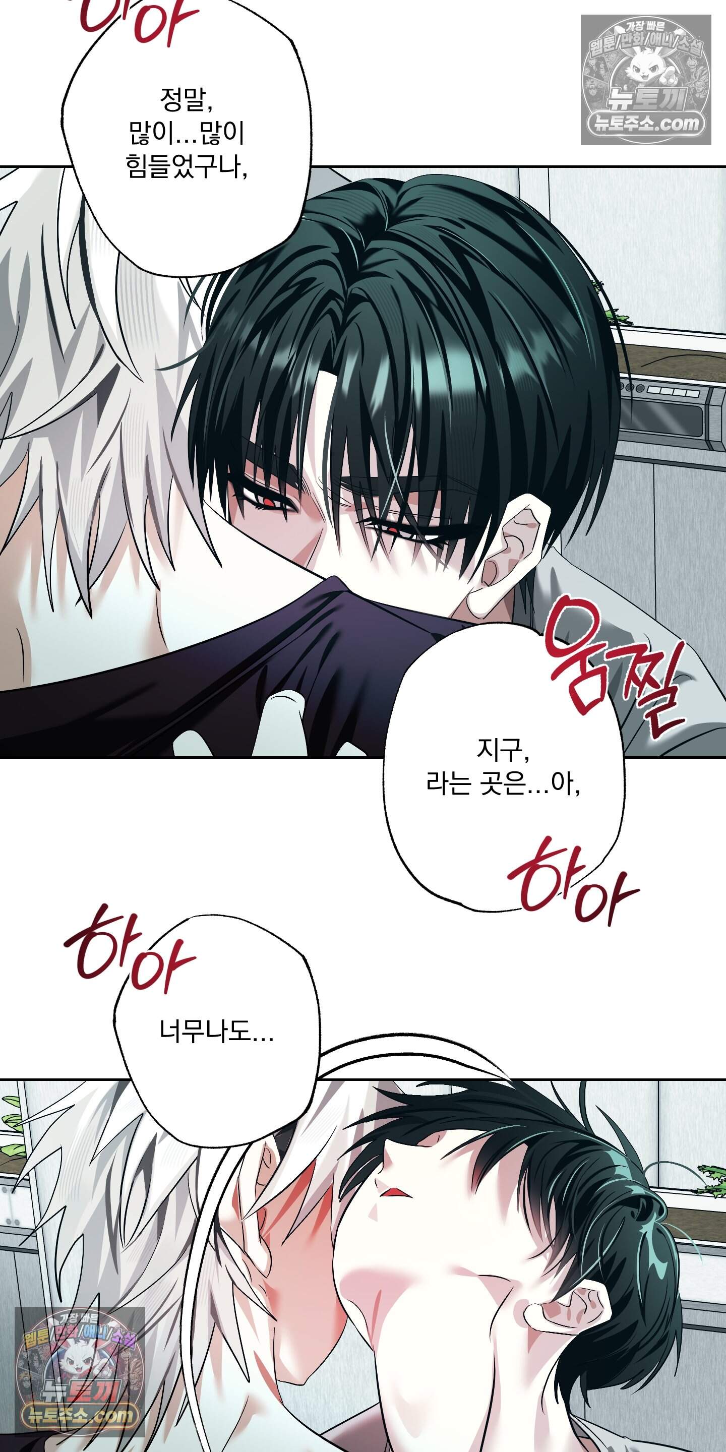 외계행성 99호 13화 10