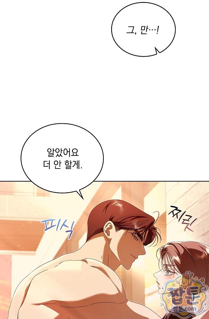 별채에는 불이 꺼지지 않는다 25화 13