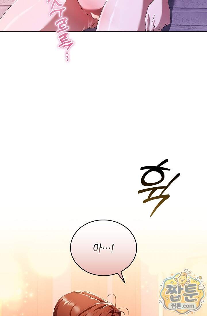 별채에는 불이 꺼지지 않는다 25화 16