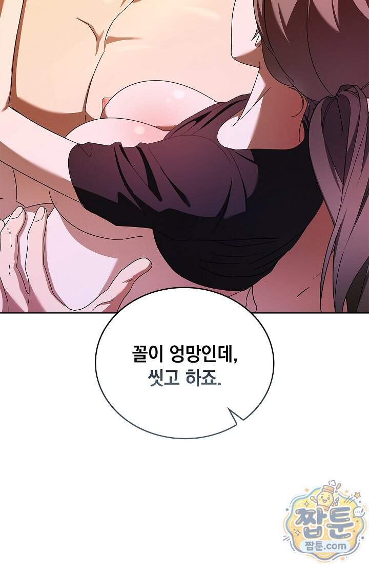 별채에는 불이 꺼지지 않는다 25화 19