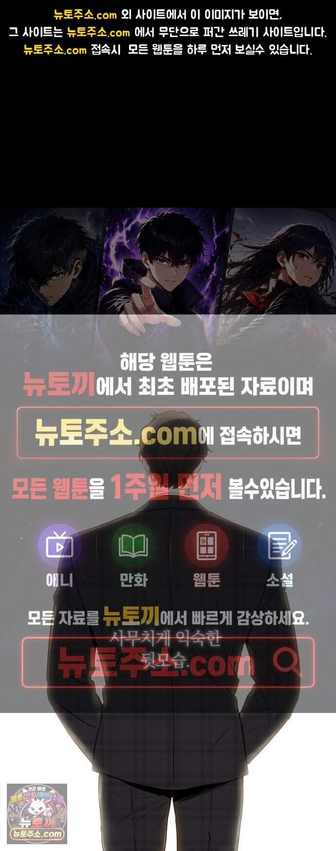 조상님이 보고계셔 11화 1