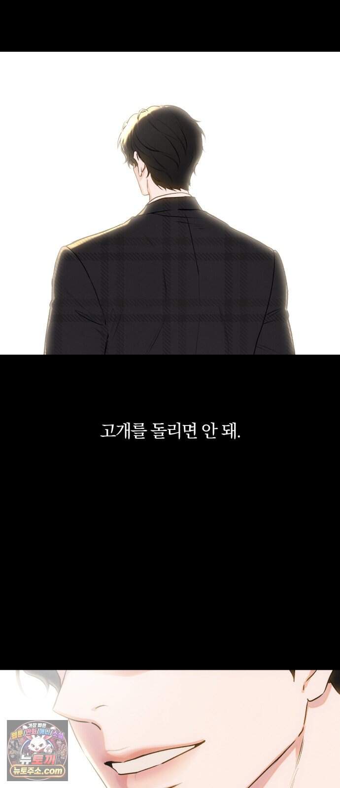 조상님이 보고계셔 11화 3