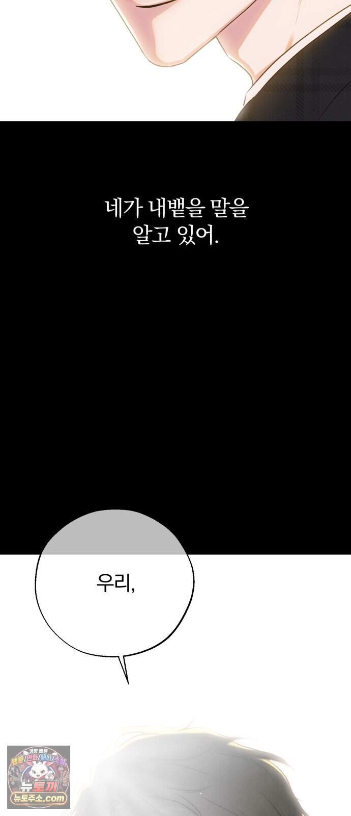 조상님이 보고계셔 11화 4