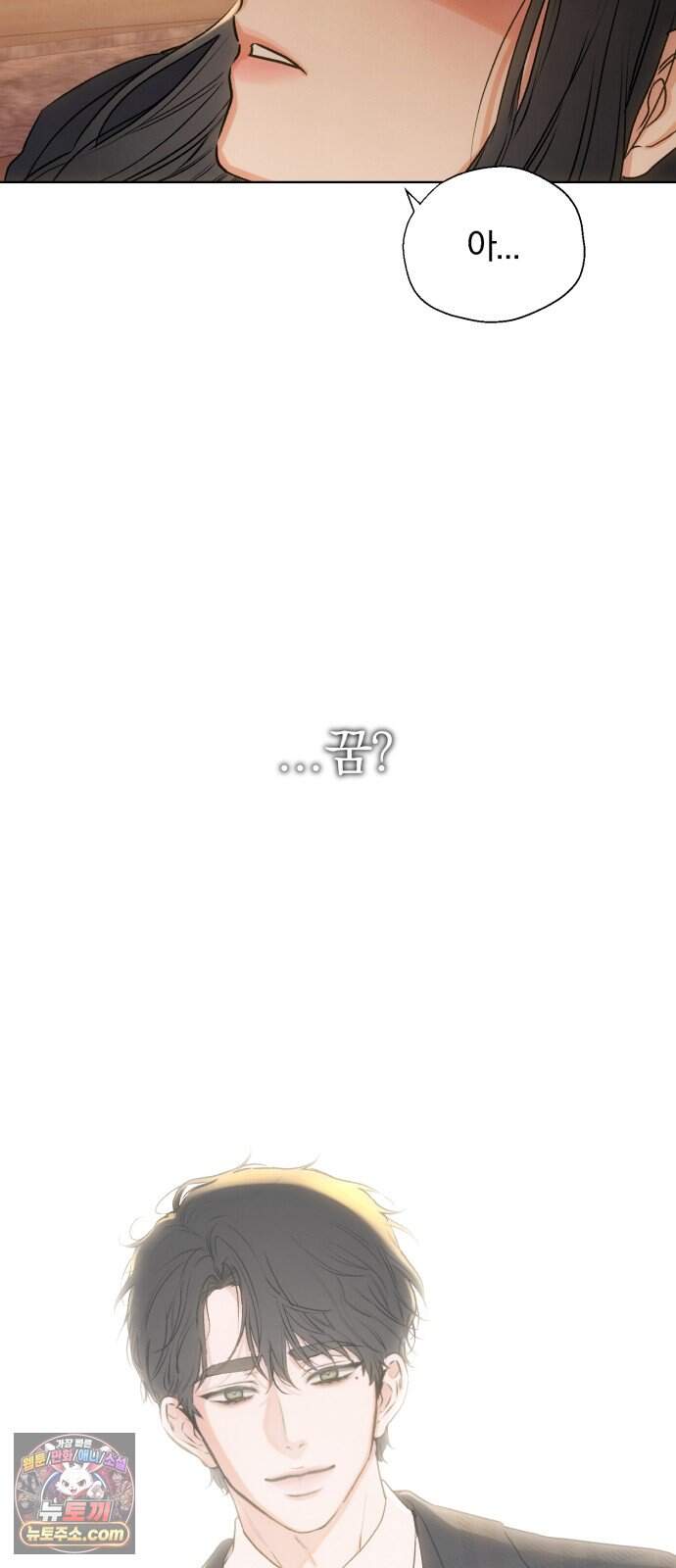 조상님이 보고계셔 11화 10