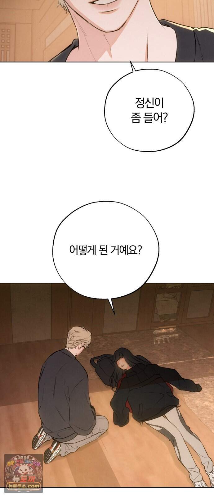조상님이 보고계셔 11화 13