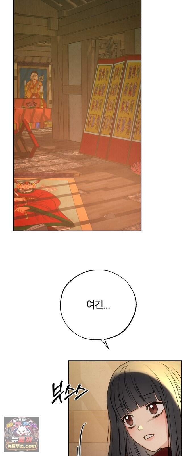 조상님이 보고계셔 11화 15