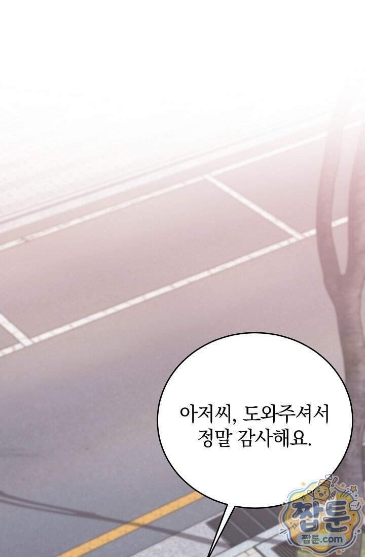 더 누드 3화 1