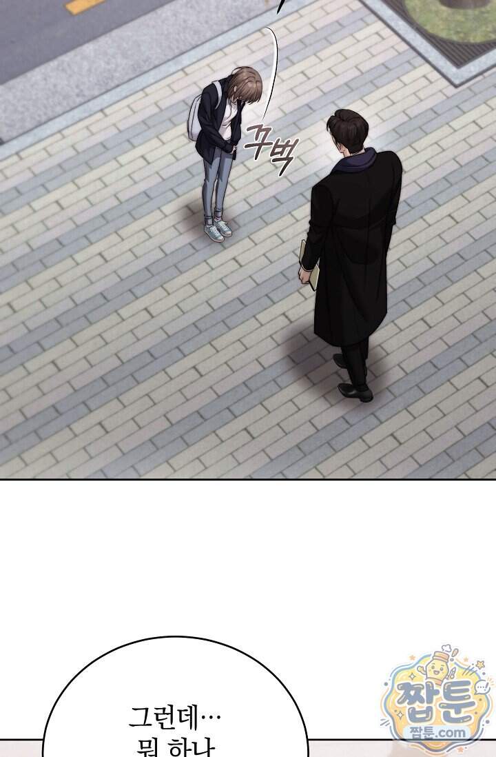 더 누드 3화 2