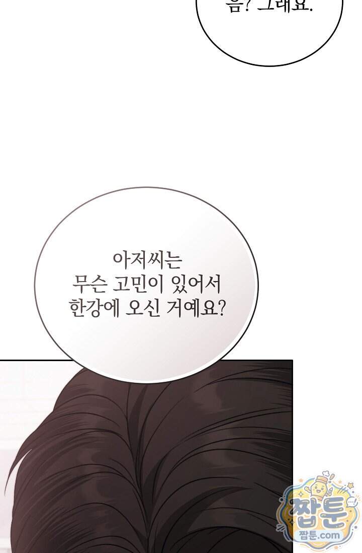 더 누드 3화 4