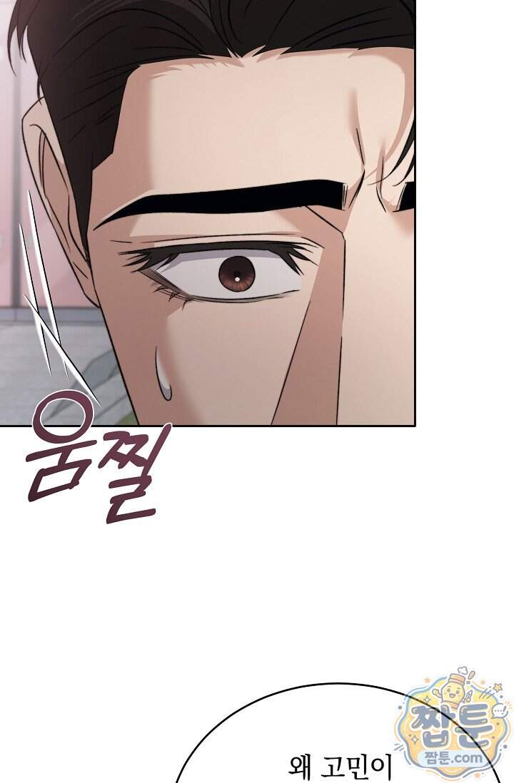 더 누드 3화 5
