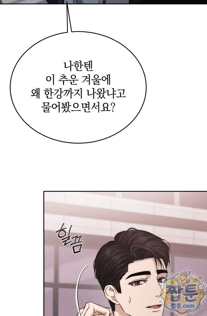 더 누드 3화 7