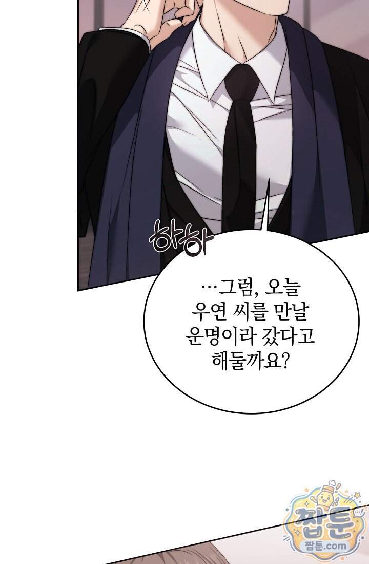 더 누드 3화 8