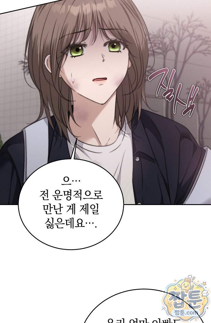 더 누드 3화 9
