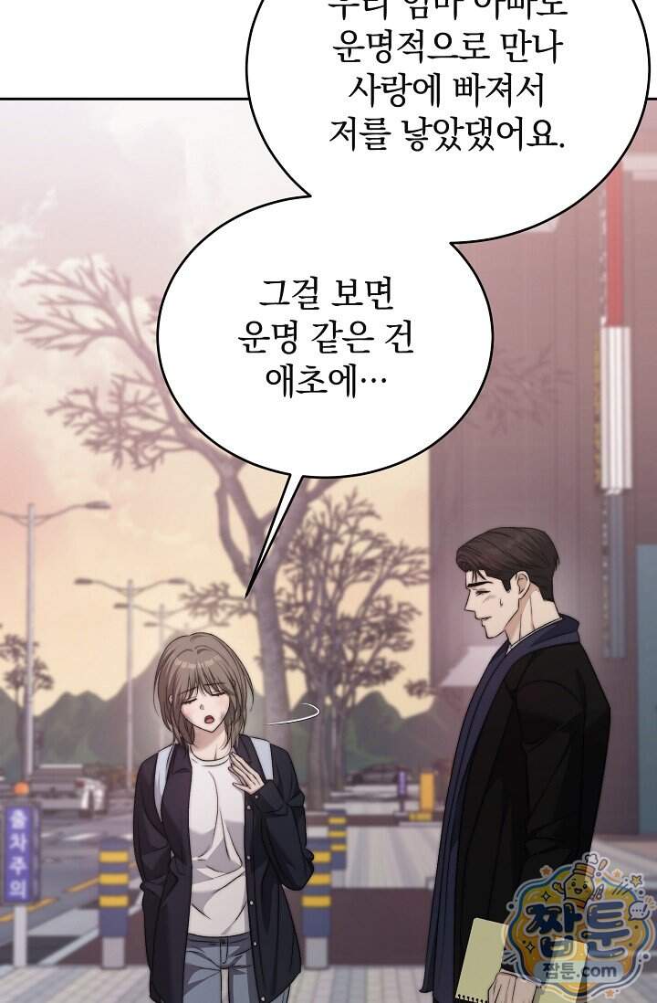 더 누드 3화 10