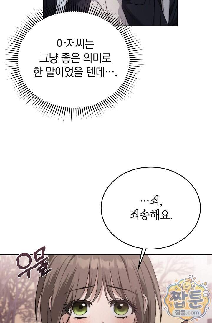 더 누드 3화 12