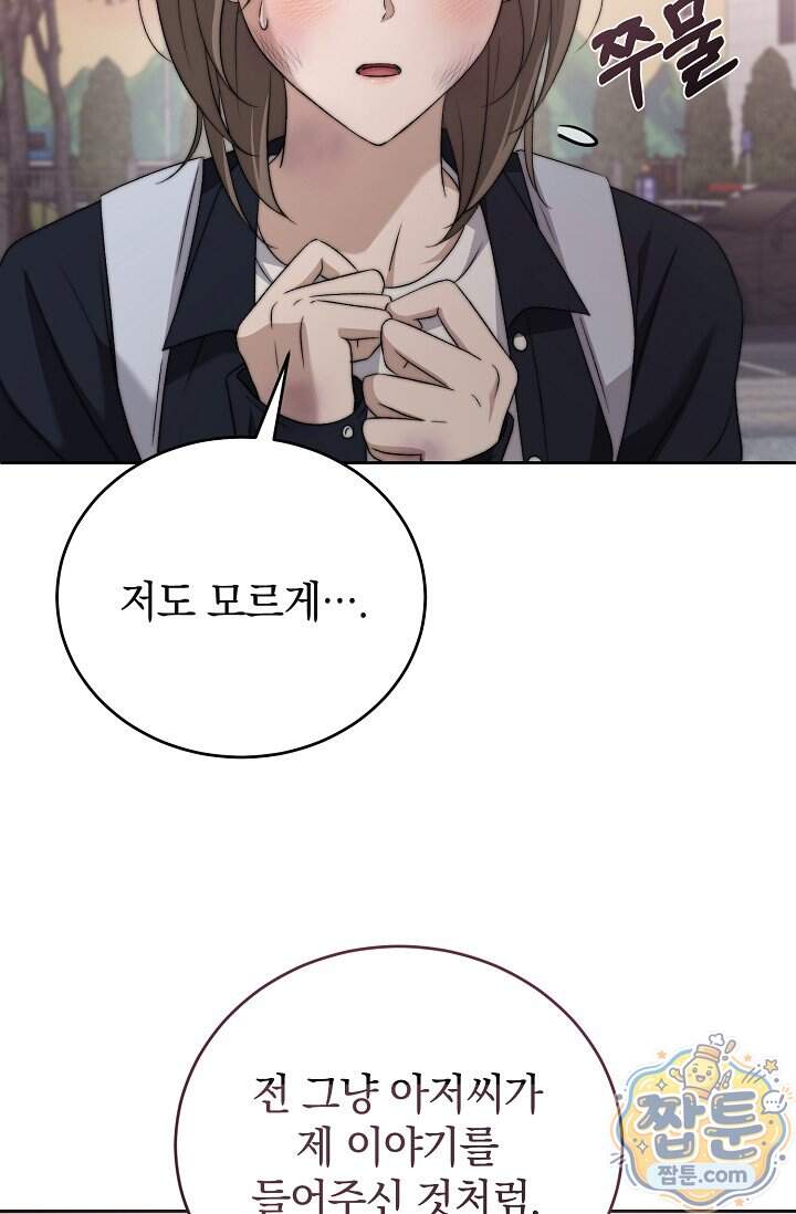 더 누드 3화 13