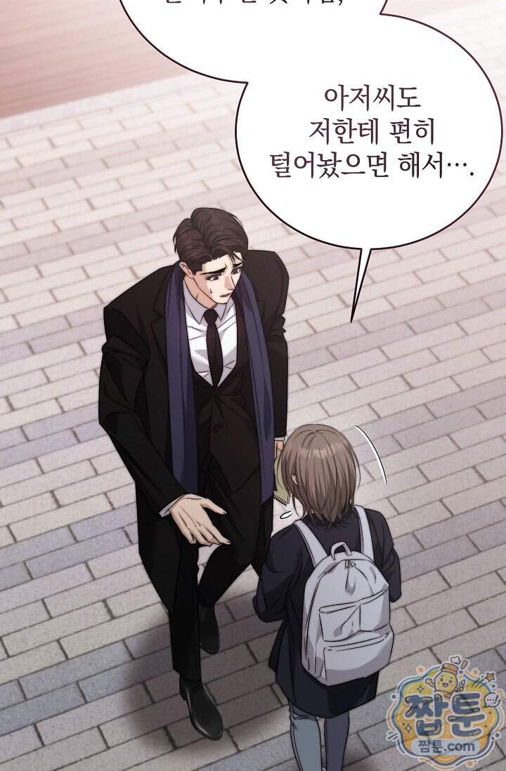 더 누드 3화 14