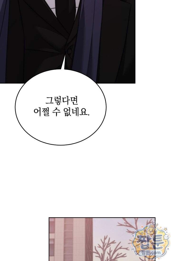 더 누드 3화 16