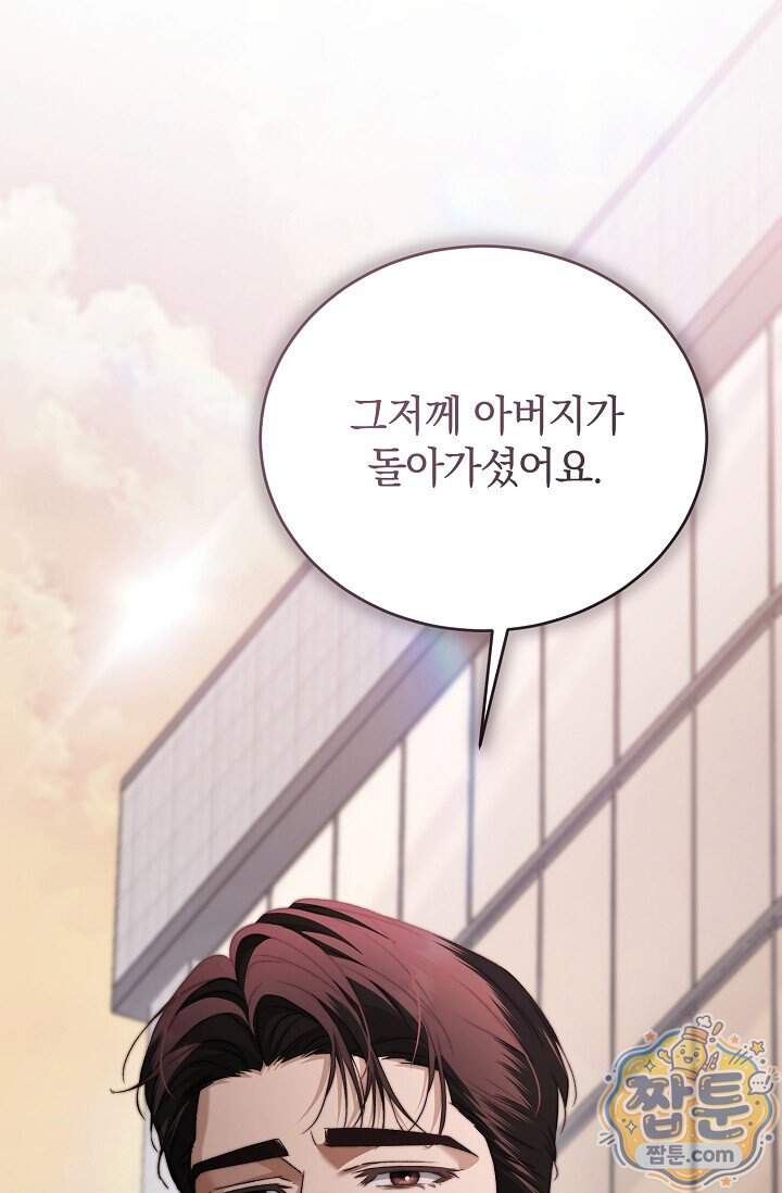 더 누드 3화 18