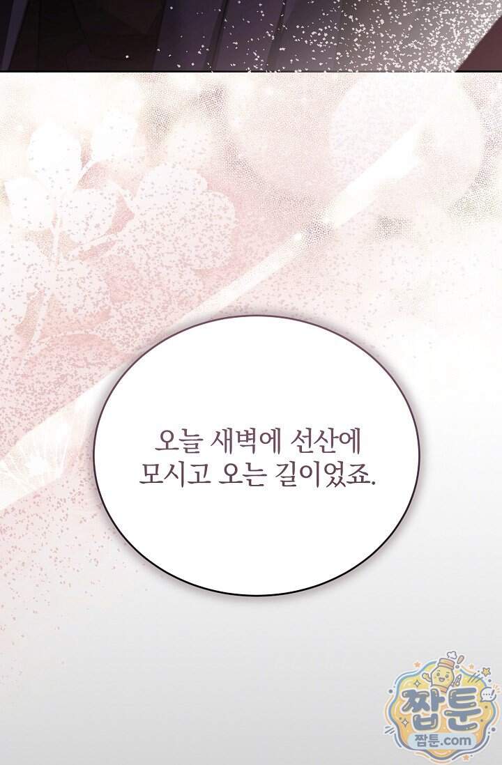 더 누드 3화 20