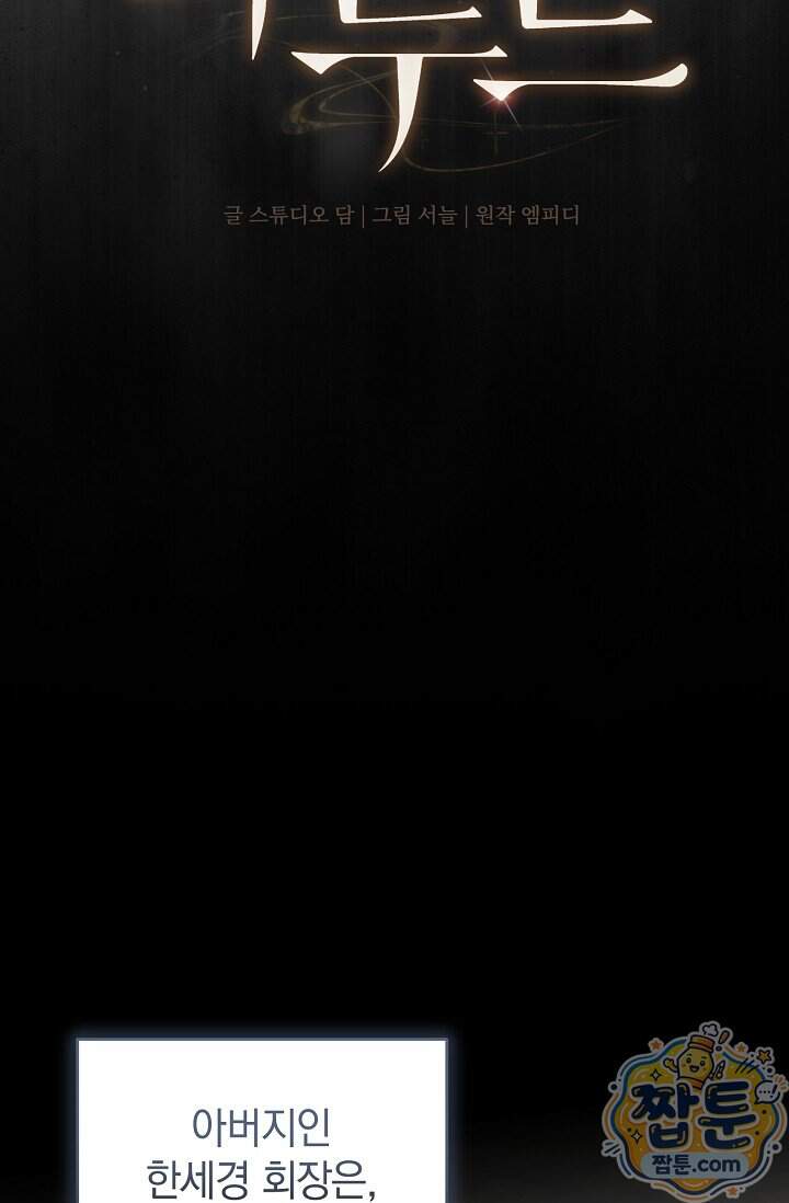더 누드 3화 22