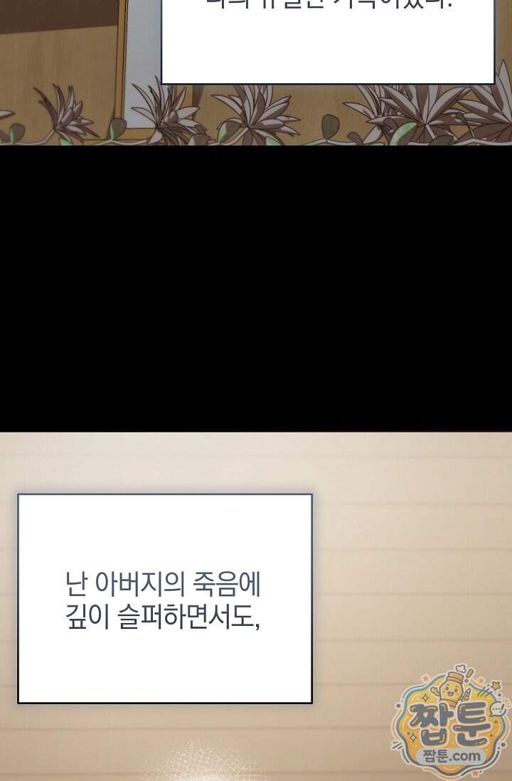 더 누드 3화 24