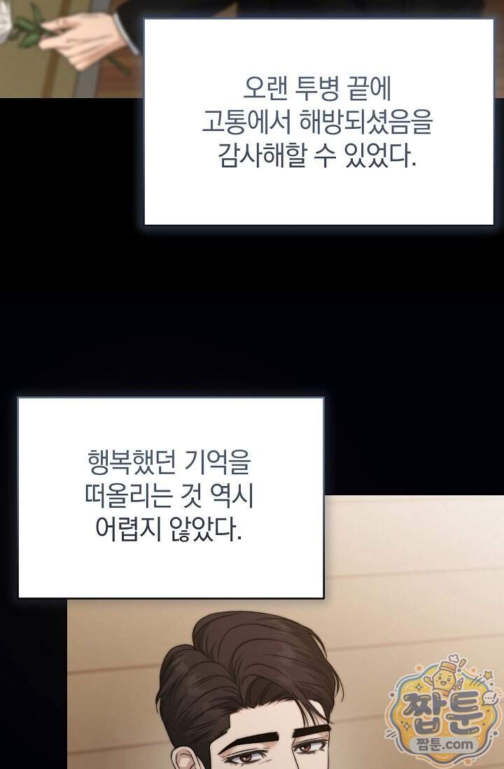 더 누드 3화 26