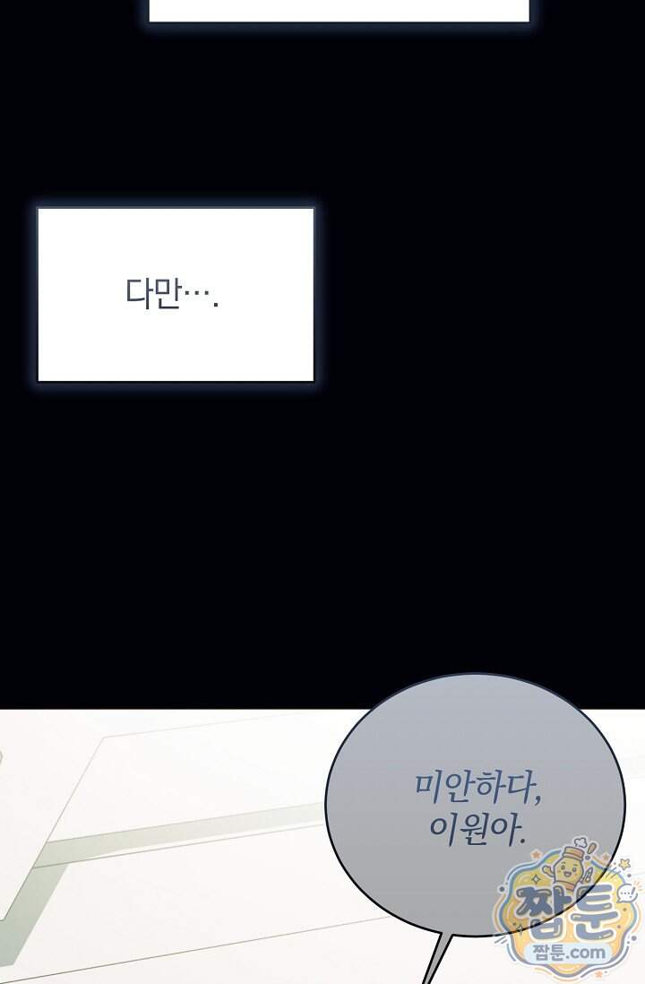 더 누드 3화 29