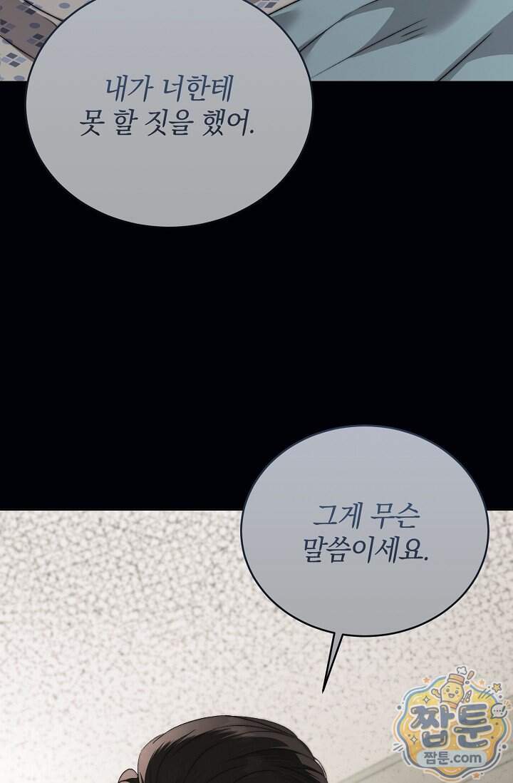 더 누드 3화 31