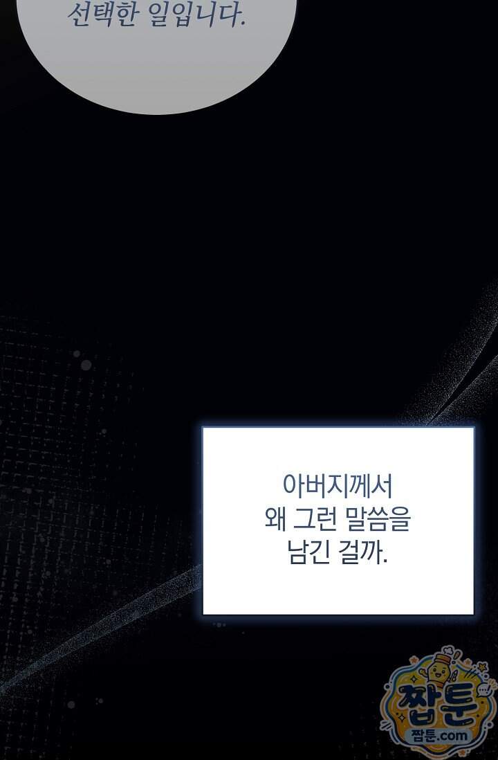 더 누드 3화 33