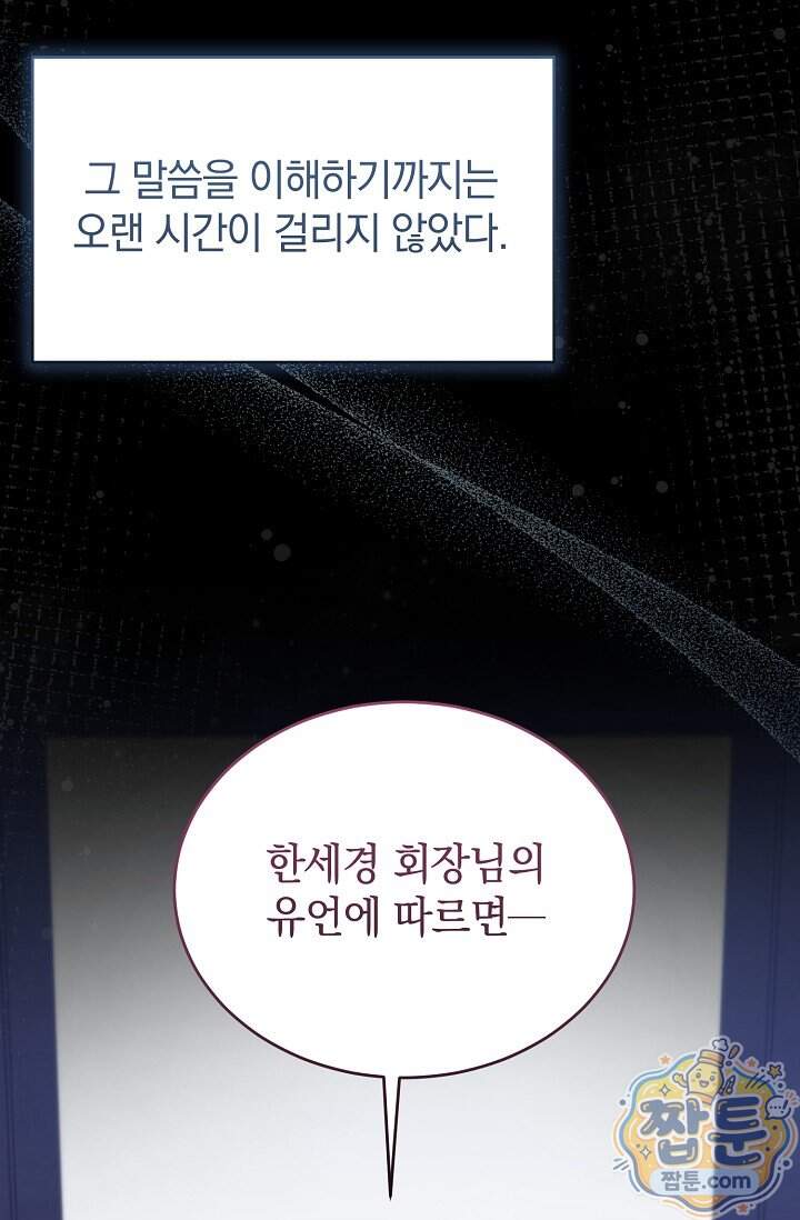 더 누드 3화 34