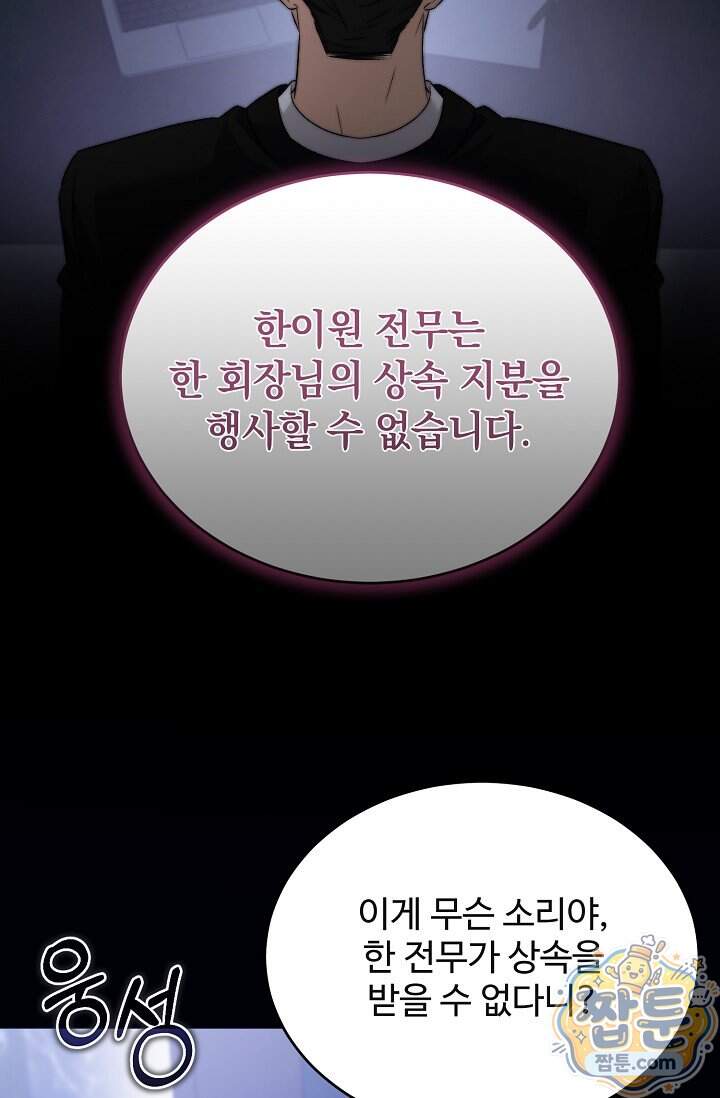 더 누드 3화 36