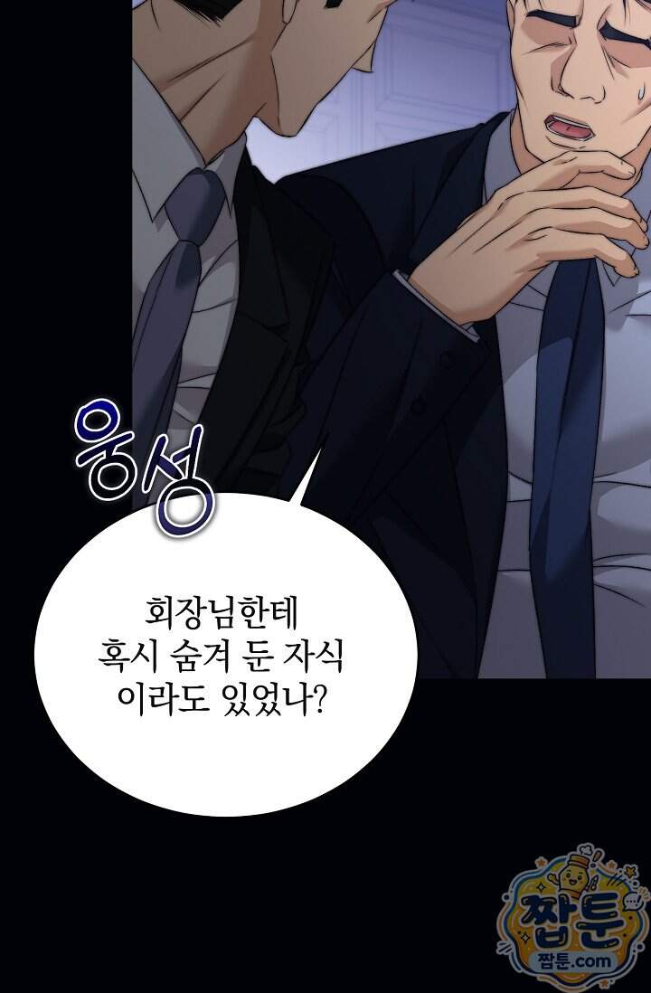 더 누드 3화 38